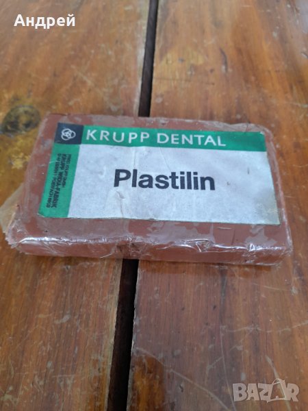 Стар Plastilin Krupp Dental, снимка 1