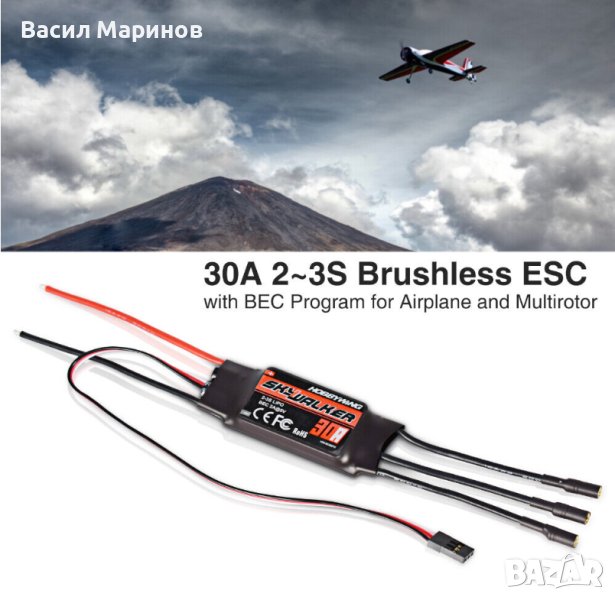 Продавам спийд контролер за безчеткови мотори Hobbywing Skywalker 30A 2-3s Li-po, снимка 1