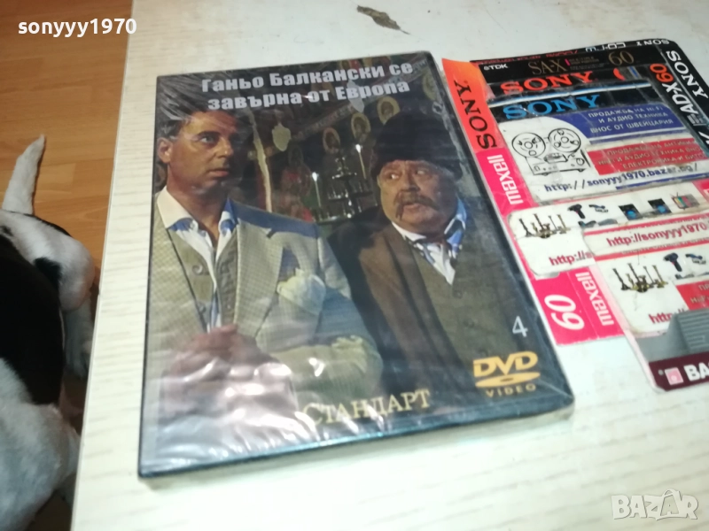 ГАНЬО БАЛКАНСКИ СЕ ЗАВРЪНА ОТ ЕВРОПА ДВД 1409251423, снимка 1