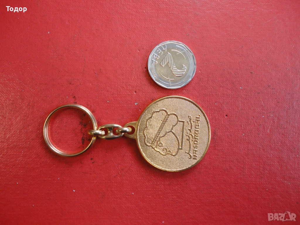 Страхотен позлатен ключодържател 22 , снимка 1