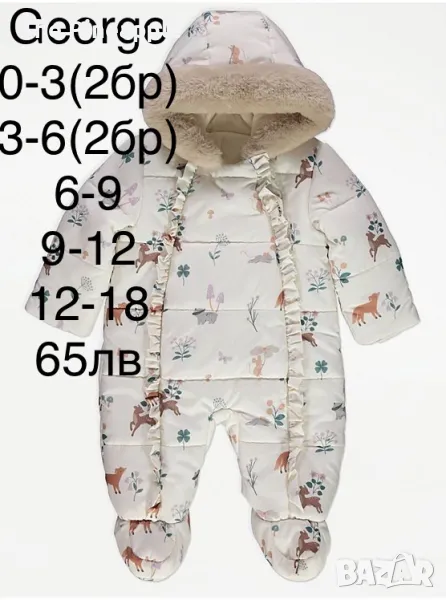 💕🇬🇧☃️George космонавт/ ескимос За Пловдив може лично!, снимка 1