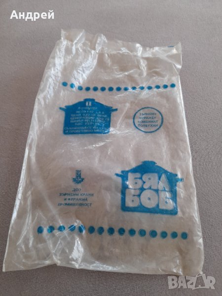 Стара опаковка Бял Боб, снимка 1