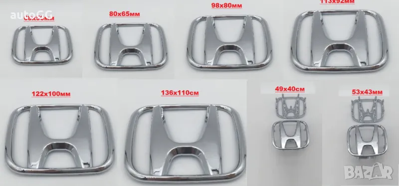 Емблеми за Honda/Хонда предни/задни/волан-9 размера, снимка 1
