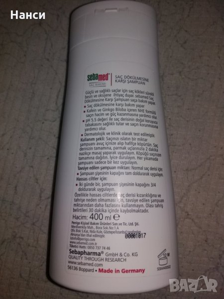 Шампоан против косопад SebaMed в Продукти за коса в гр. Хасково ...