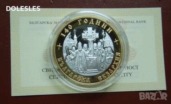 10 лева 2010 година 140 г Българска екзархия, снимка 1
