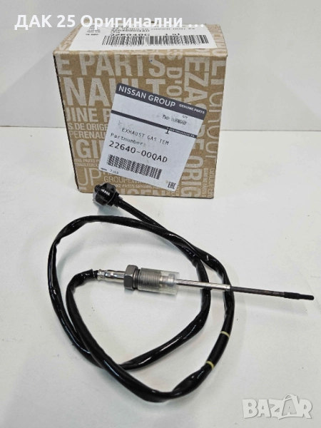 NISSAN 2264000QAD Датчик  Нов Оригинален артикул, снимка 1