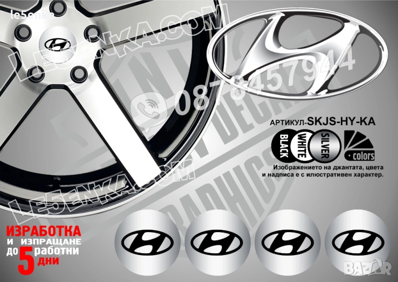 Hyundai стикери за капачки, снимка 1