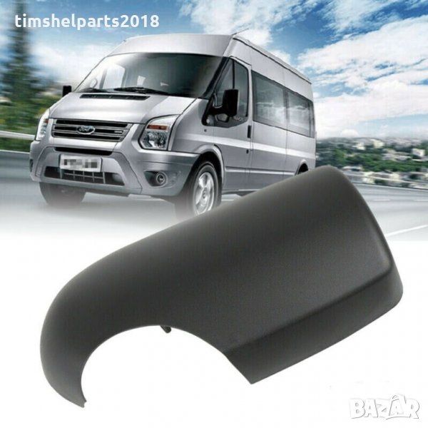 Капачка за огледало Форд Транзит Ford Transit 200-2013 Шофьорска или Пасажерска страна, снимка 1