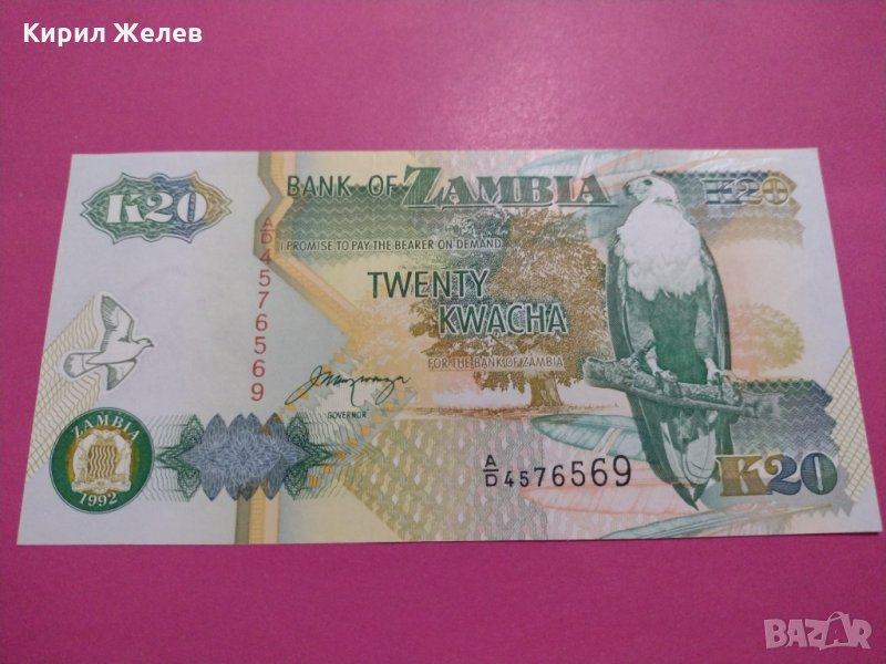 Банкнота Замбия-15967, снимка 1