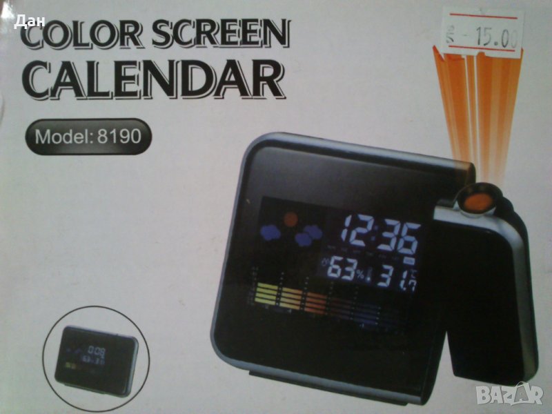 Нова метеостанция , снимка 1