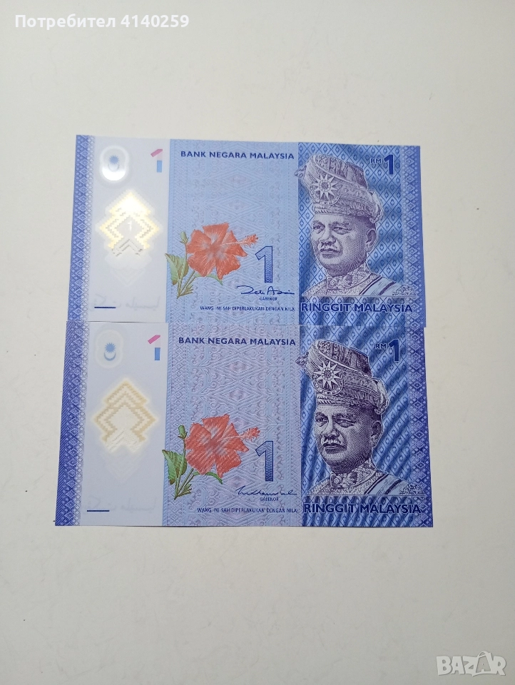 МАЛАЙЗИЯ БАНКНОТИ 1 РИНГИТ 2012 Г , снимка 1
