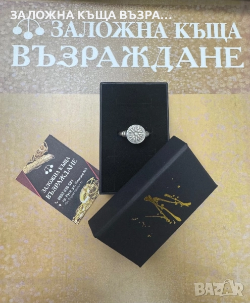 Сребърен Пръстен - 925, снимка 1
