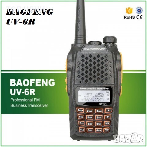 Мощна двубандова радиостанция Baofeng  UV-6R, снимка 1