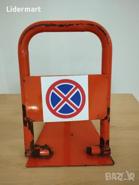 Антипаркинг скоба / антипаркинг бариера, снимка 1