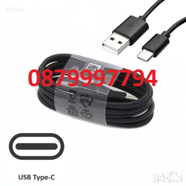 USB Кабел type C, снимка 1