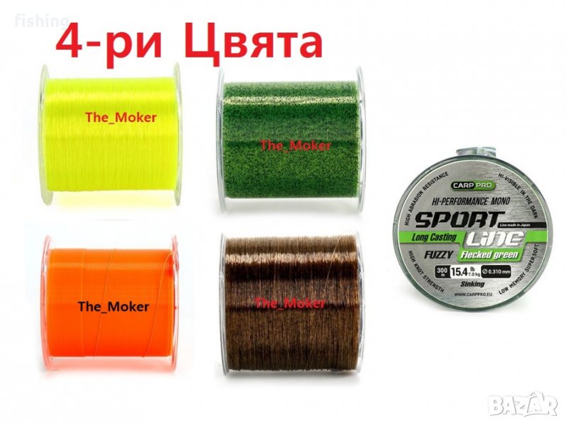 НОВО 2020 Влакно за риболов - CARP PRO SPORT LONG CAST 1000м, снимка 1