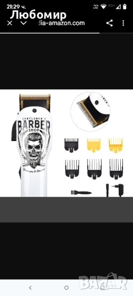 Професионална машинка за подстригване Bestbomg Graffiti,, снимка 1