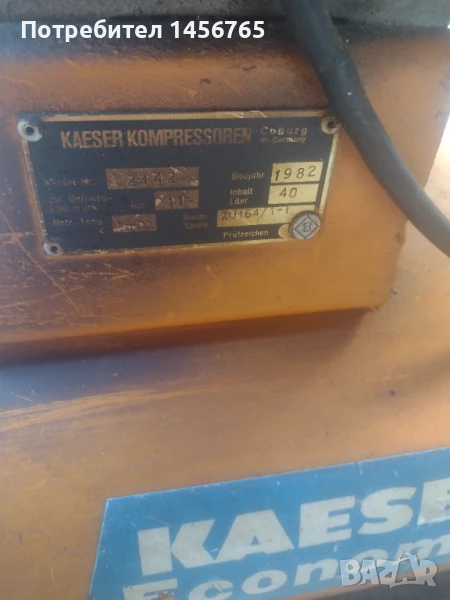 Продавам компресор , снимка 1