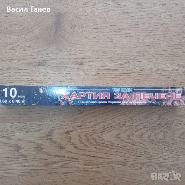 хартия за печене 40/60 см 10 листа, снимка 1