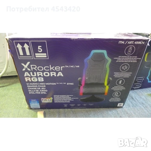 Аудио гейм стол X Rocker Aurora 2.1 Bluetooth с LED светлини, снимка 1