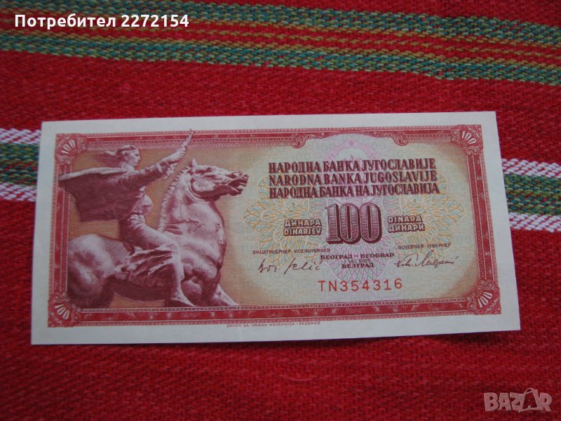 Банкнота 100 динара 1965 UNC, снимка 1