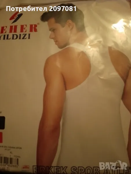 Мъжки  спортни потници , снимка 1