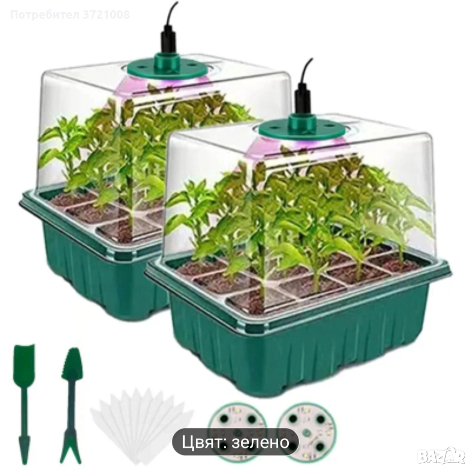 Мини оранжерия 2 бр. , снимка 1