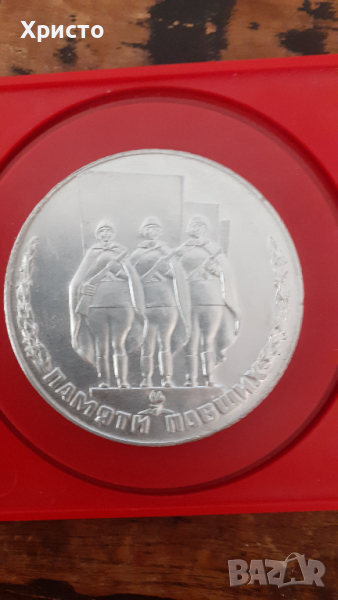 плакет метал антикварен от соца възпоменателен, снимка 1