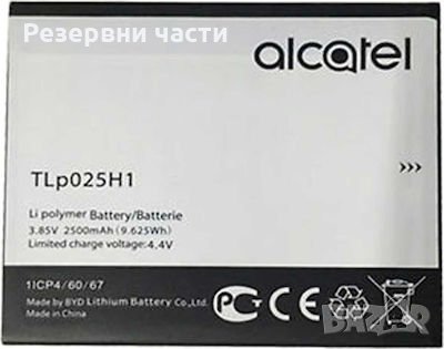  Батерия Alcatel TLp025H1 , снимка 1