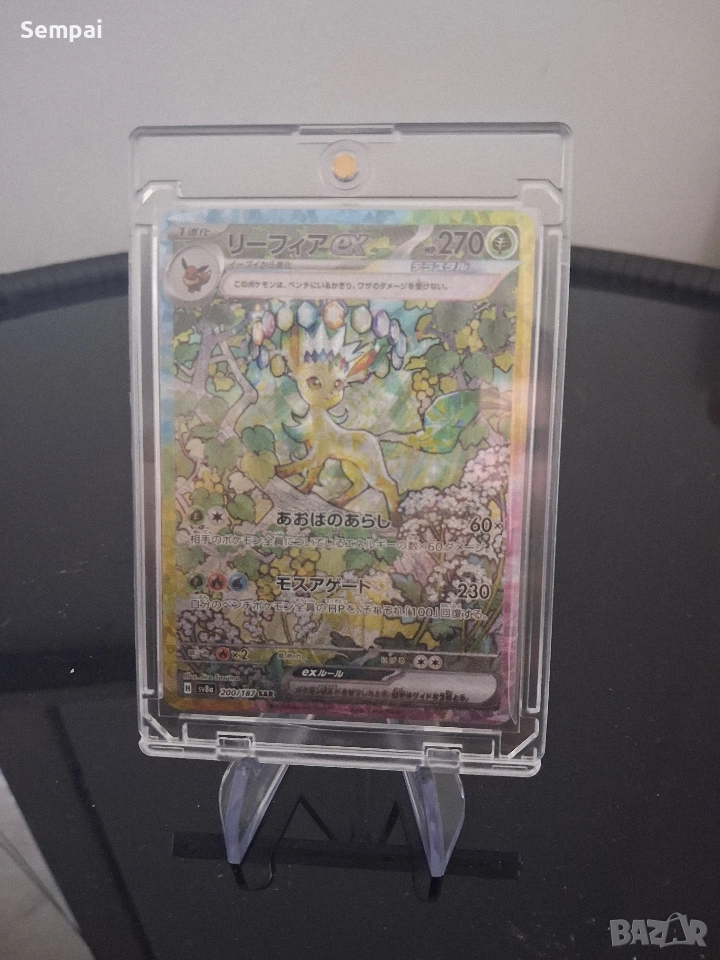 Pokémon Leafeon ex SAR (Japanese), снимка 1