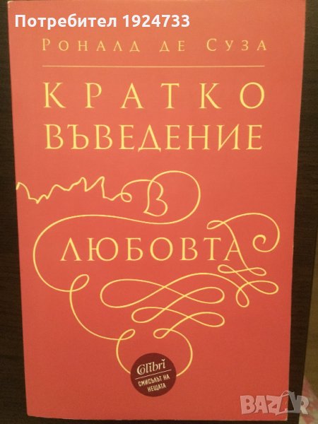 Книги по 7 лв., снимка 1
