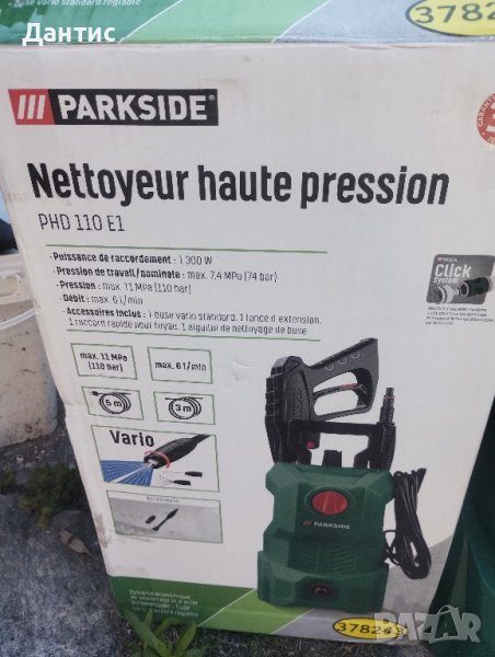 водоструйка parkside , снимка 1