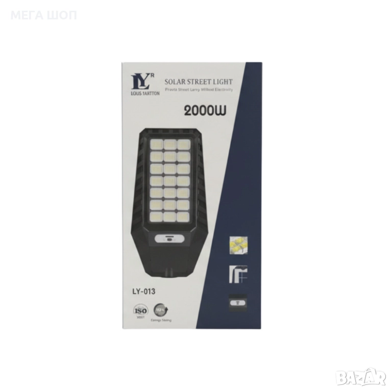 Соларна улична лампа Louis Yartton LY 1200W / 1600W / 2000W – мощно осветление без електричество, снимка 1
