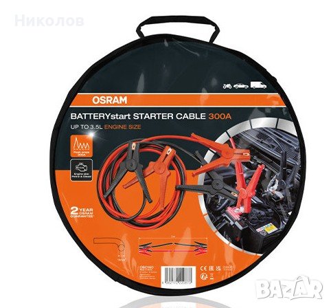 Кабели OSRAM за подаване на ток 300A, 12V, 16mm², 3 метра, снимка 1