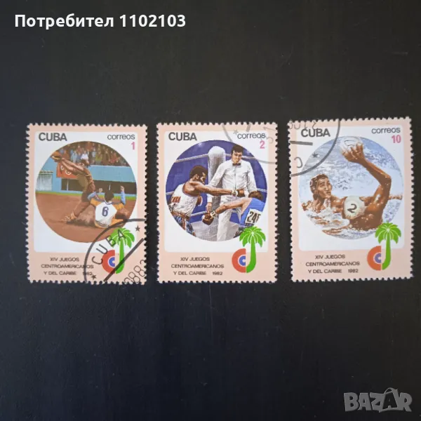 Марки Куба Спорт, снимка 1