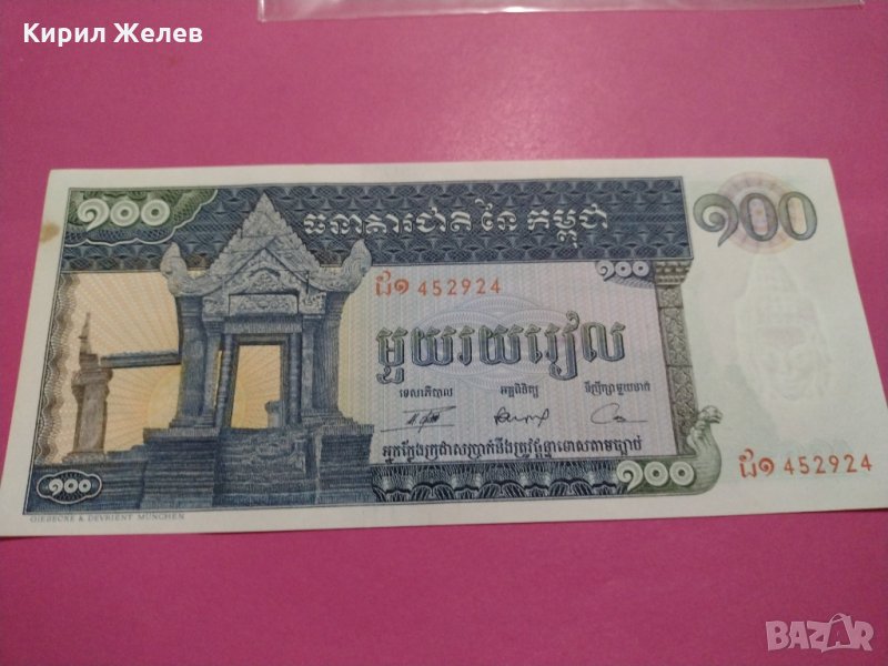 Банкнота Камбоджа-16206, снимка 1