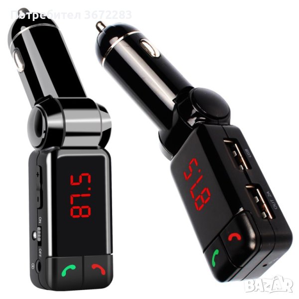 Bluetooth за кола (MP3player, FM предавател, зарядно USB и Bluetooth), снимка 1