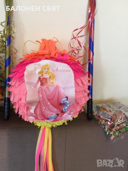 Пинята Принцеса Аврора -50% промоция, снимка 1