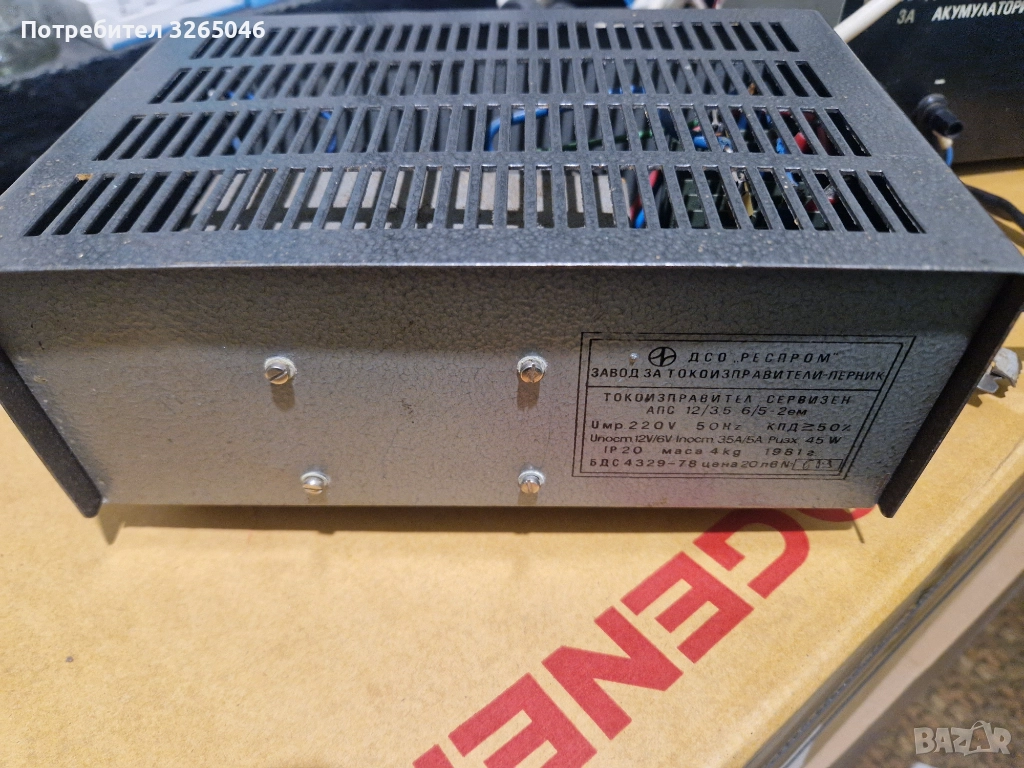 Нови Зарядни, снимка 1