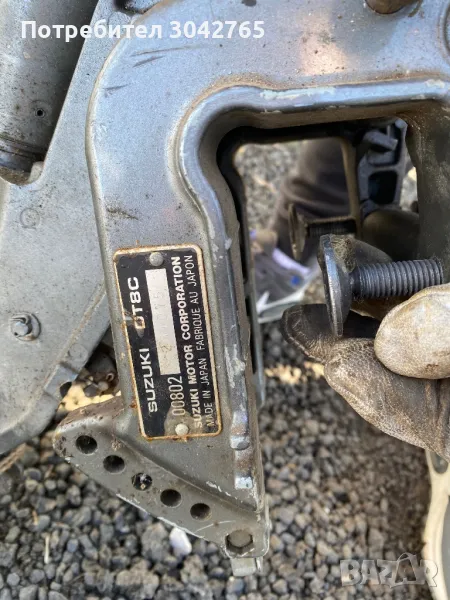 Suzuki DT 8 C, снимка 1