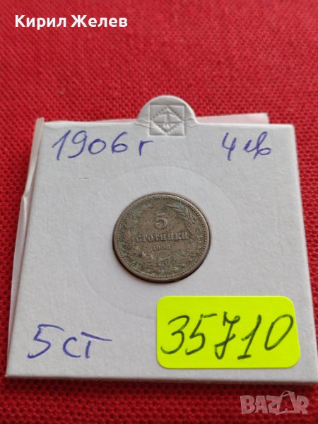 МОНЕТА 5 стотинки 1906г. КНЯЖЕСТВО БЪЛГАРИЯ ФЕРДИНАНД ПЪРВИ ЗА КОЛЕКЦИЯ 35710, снимка 1