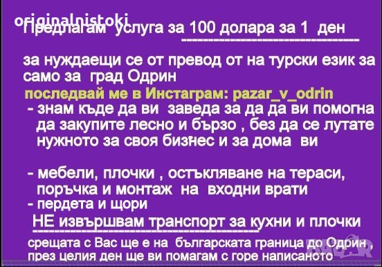 УНИКАЛНИ цени за мебели,фаянс,санитария от ОДРИН цяло обзавеждане с  мен , снимка 1