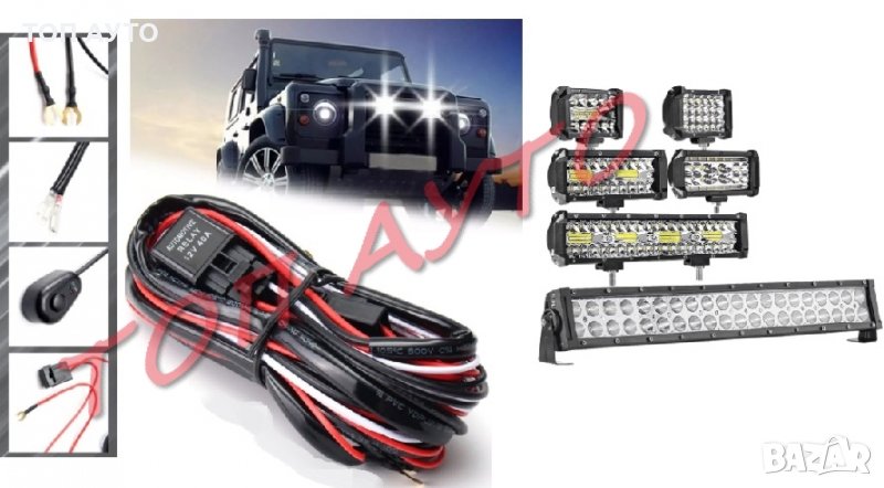 Захранващи кабели За Лед Барове И Халогени 3,5м С Ключ Реле Лед Индикатор, снимка 1