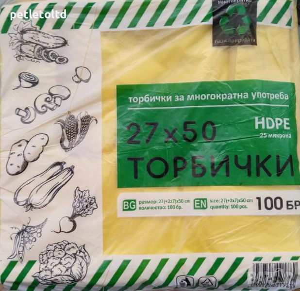 Торбички / Чанти 27 см Х 50 см (100 бр), снимка 1