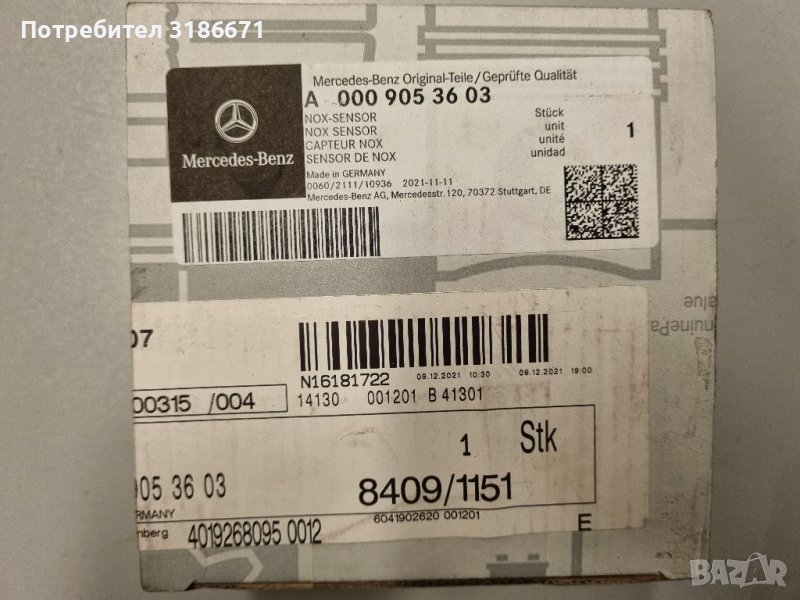 NOX-SENSOR MERCEDES-BENZ -Чисто нов , снимка 1
