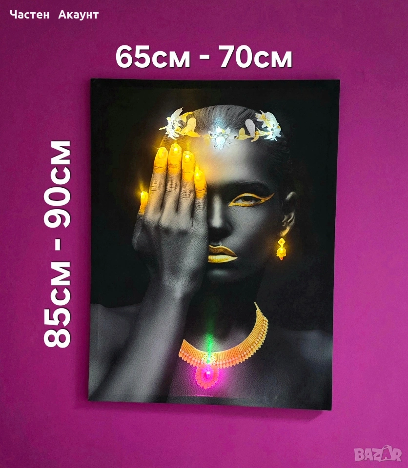 СВЕТЕЩИ КАРТИНИ, снимка 1