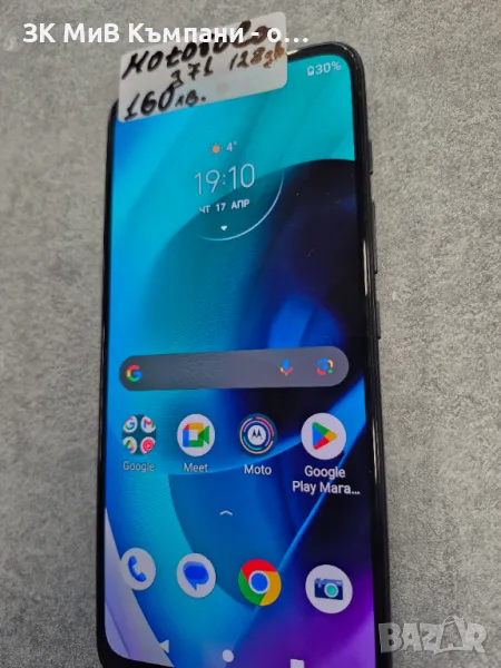 Motorola G71 , снимка 1