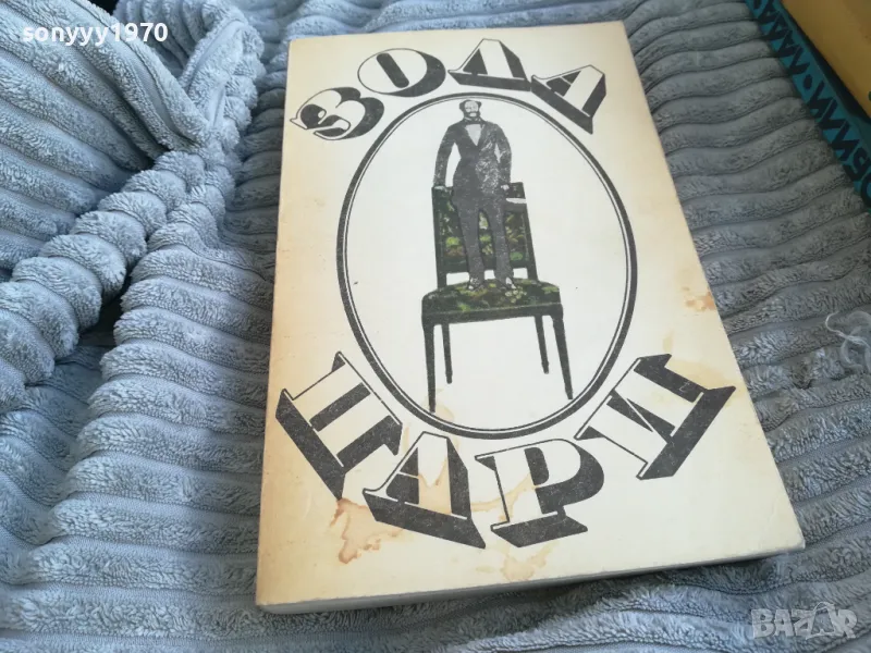 ЗОЛА ПАРИ 0701251141, снимка 1