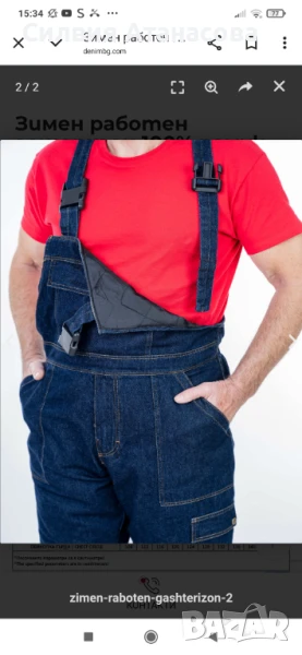 Работени  гащеризони, снимка 1