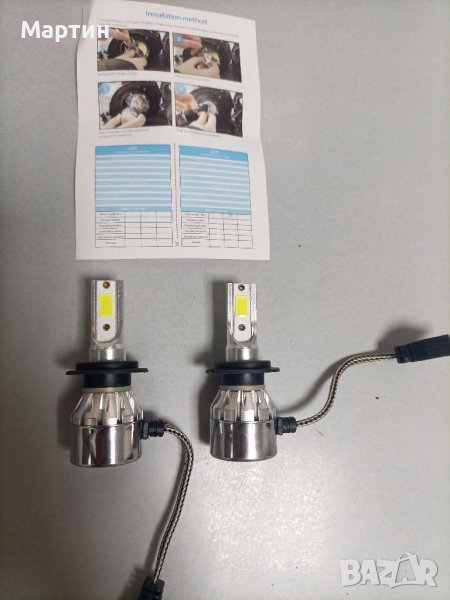 Лед крушки H 7 с вентилаторчета за охлаждане  - чисто нови , снимка 1